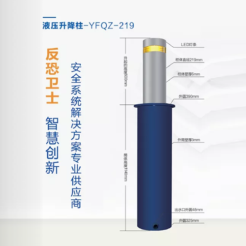 液压升降柱-YFQZ-219.png